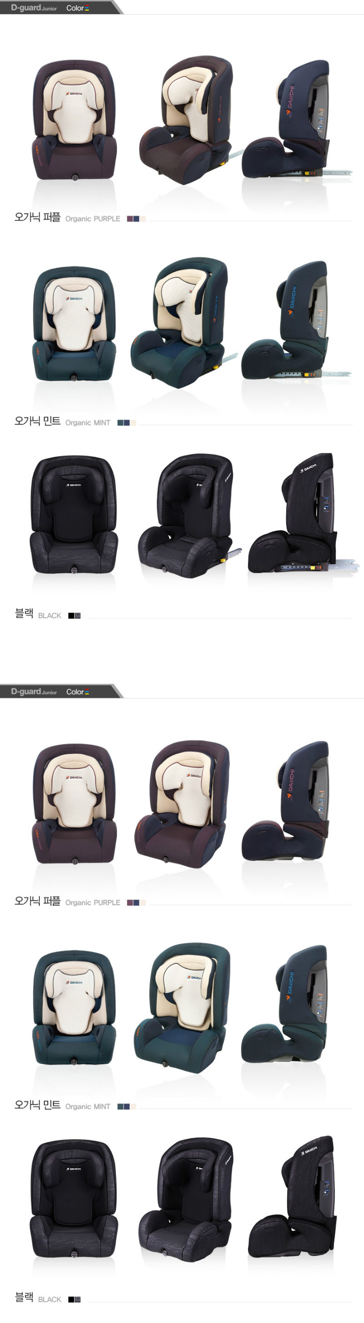 junior_orga_purple_isofix_16.jpg