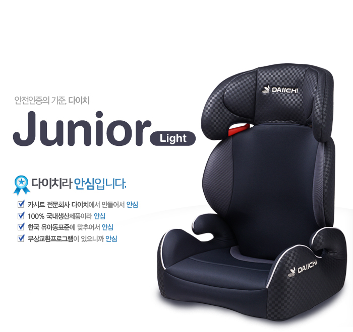 Junior_Light_03.jpg