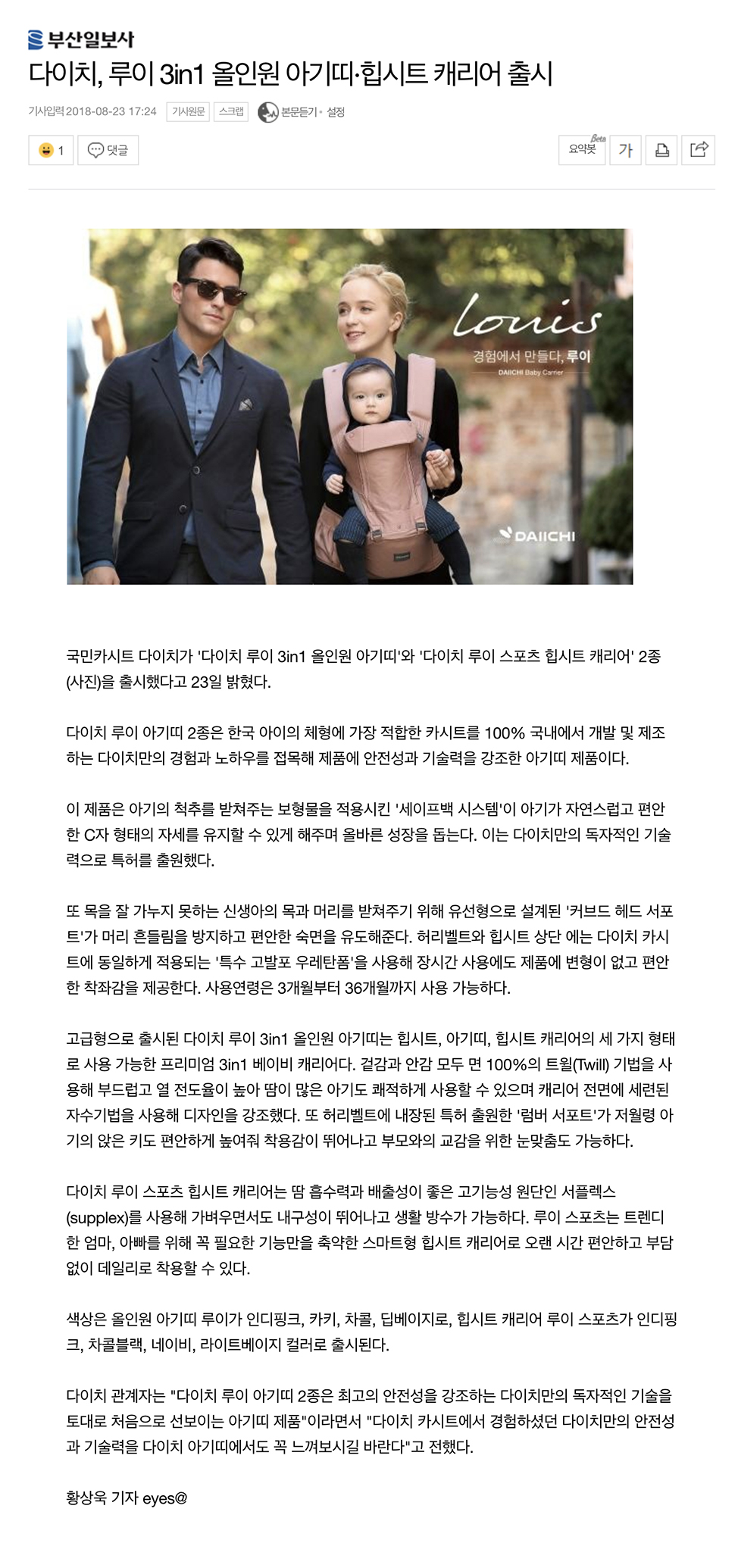 아기띠_기사.jpg