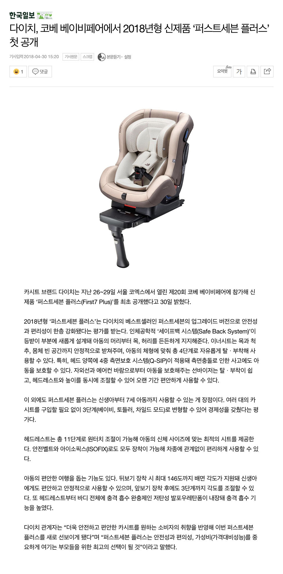 퍼스트7플러스_기사.jpg