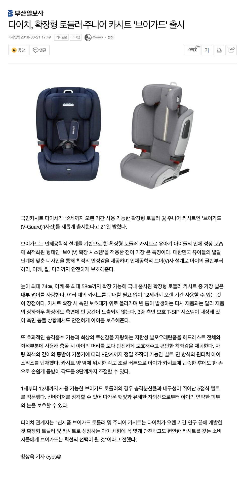 브이가드_기사.jpg
