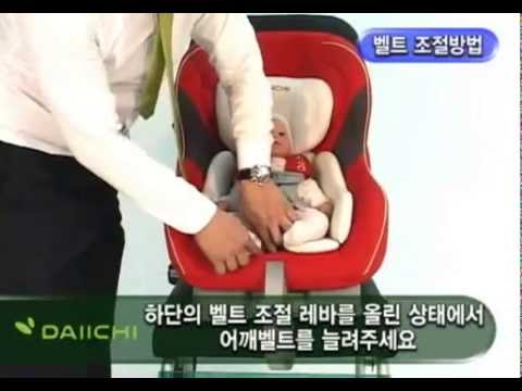 유아용 카시트 벨트 조절 방법 동영상