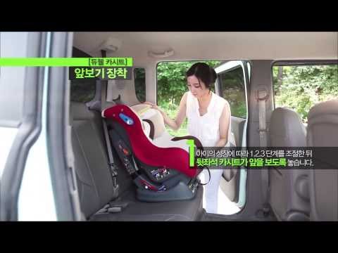 듀웰/프렌디 카시트 앞보기 장착 동영상 (IS..
